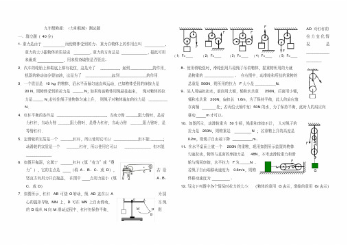 九年级物理：《力和机械》测试题