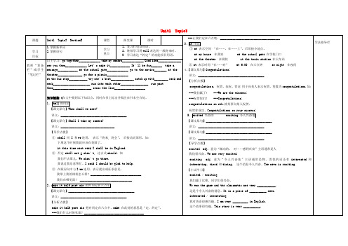 河南省濮阳市范县濮城镇中学八年级英语上册 Unit 1 Topic 3 The school spo