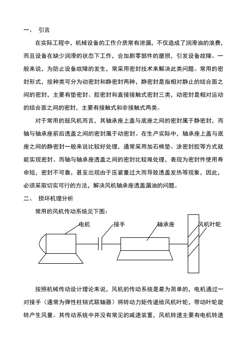 利用间隙配合处理动密封的方法