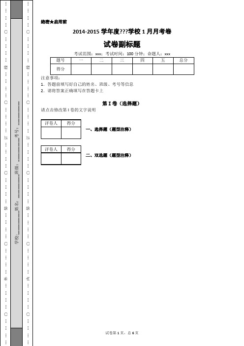 地理关于苹果主观题