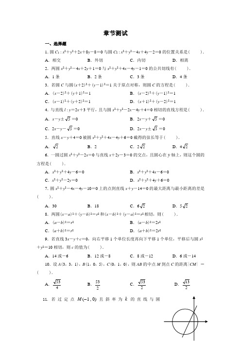 圆的方程题目和答案