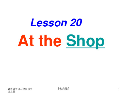 冀教版英语三起点四年级上册Lesson20AttheShop课件2