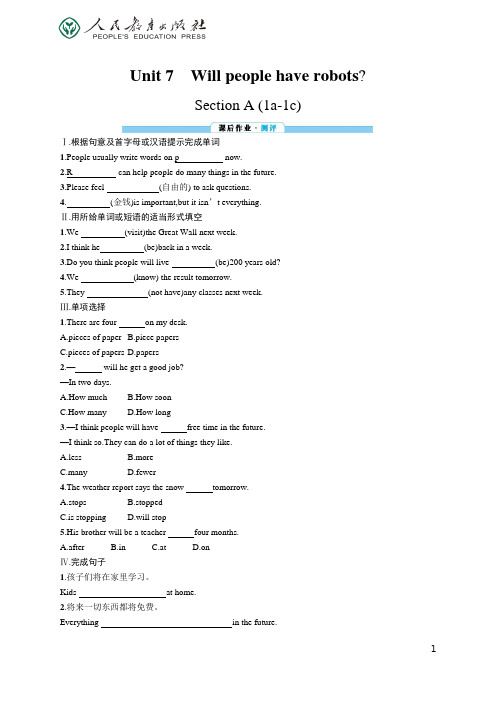 人教版初中Word版训练题库同步解析与测评 学考练 英语 八上Unit 7  SecA (1a-1c