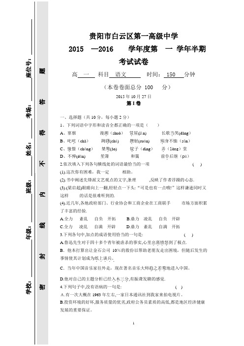 模板半期试卷试卷高一语文