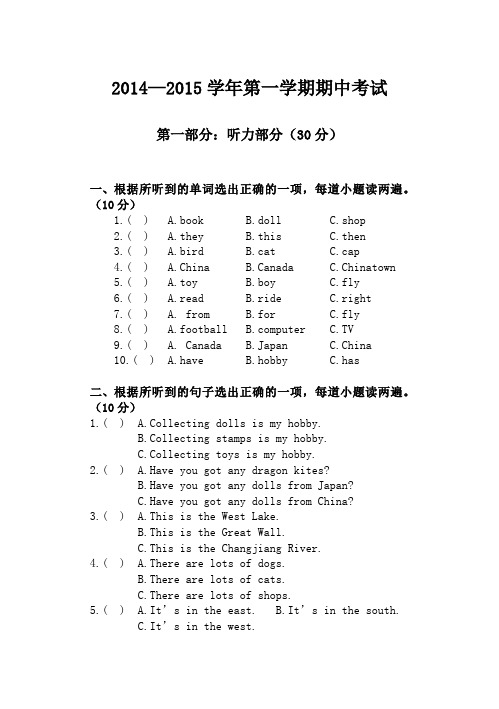 外研版六年级英语上册期中考试