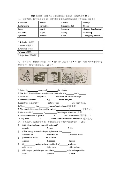 【精品】六年级上册英语期末测试卷 广州版