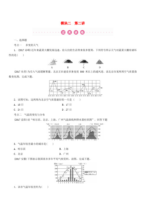 江西省2018年中考地理总复习模块2第2讲天气与气候真题演练含答案