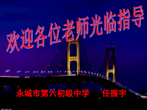 人教版九年级物理16.2串并联电路的电压规律(共26张PPT)