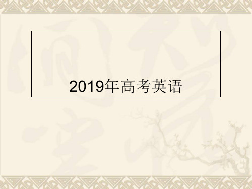 2019高考英语语法-专题复习系列12短文改错- PPT 课件