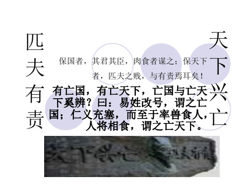 顾炎武《日知录》