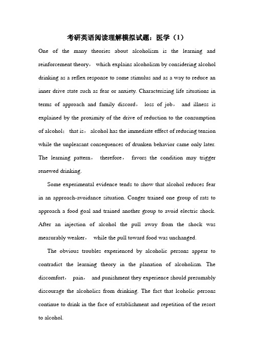 最新考研英语阅读理解模拟试题：医学(1)