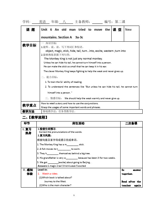 初中英语_阅读课教学设计学情分析教材分析课后反思