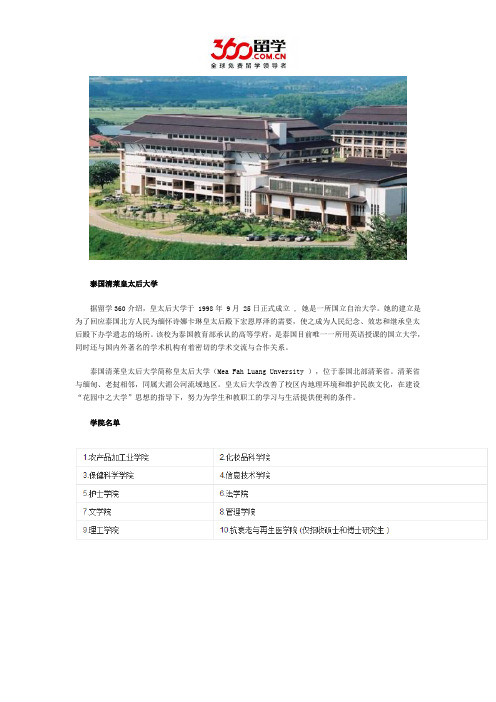 皇太后大学学院名单介绍