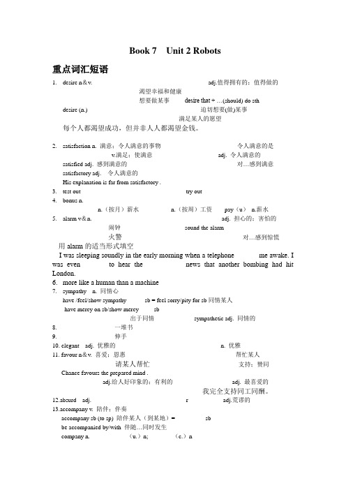 B7-unit2 - 知识点导学案