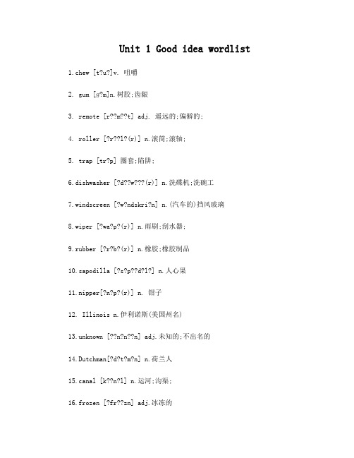 EnglishInMind单词表Unit1词汇表