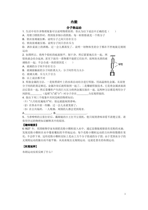 新人教版九年级物理复习提纲知识点汇总完整版