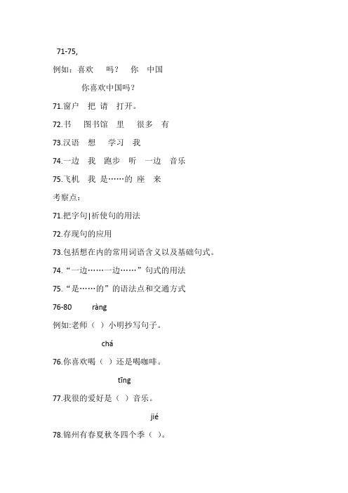 HSK三级考试模拟试题