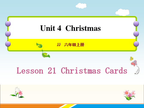 《Christmas Cards》Christmas PPT教学课件