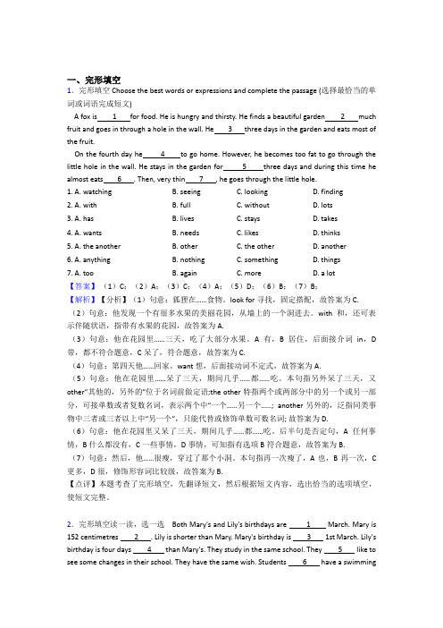 外研版小学六年级英语完形填空训练含答案