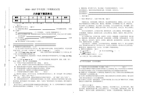 2017年广东中考语文模拟试题