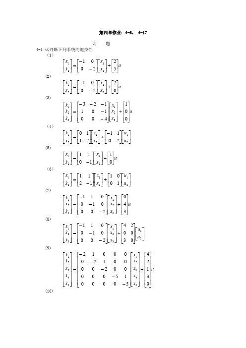 【现代控制理论与方法概述-各章节习题及答案】op_ti4