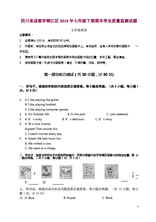 (名校)成都市锦江区2019年七年级下期末考试英语试卷(含答案)