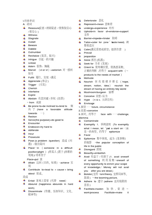 雅思经典词汇以及替换词