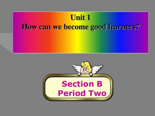 人教新目标九年级英语Unit1 How can we become good learners(Section B Period 2)全面版