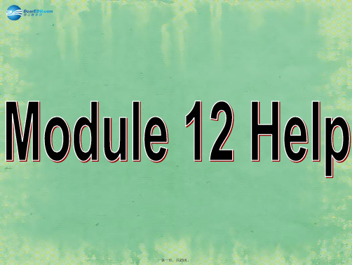 八年级英语上册 Module 12 Unit 2 Stay away from windows an