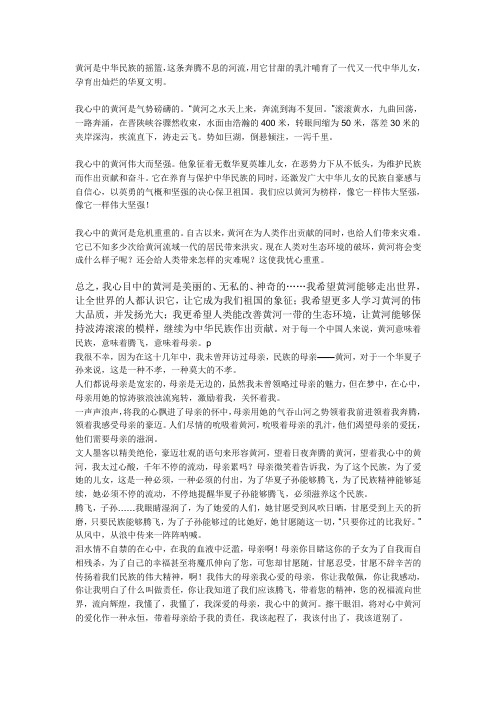 黄河是中华民族的摇篮