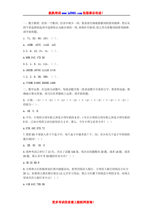 2014年云南省公务员行测考试要点精选复习题