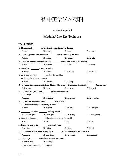 外研版英语八上试题Module5 Lao She Teahouse