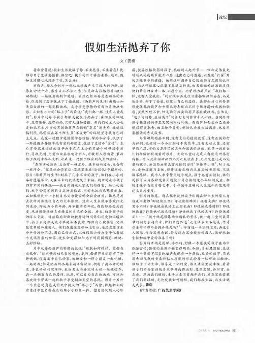 假如生活抛弃了你