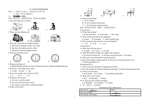 十二月份月考英语测试题