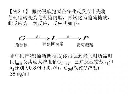 生物反应器