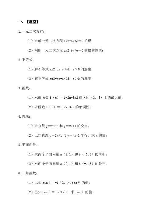 2024年崇明区初三数学二模试卷及参考答案评分标准