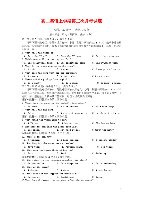 2020年高二英语上学期第三次月考试题