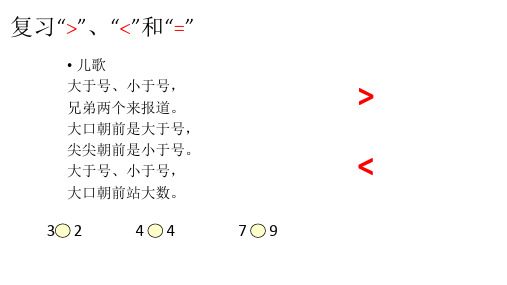 幼小衔接认识序数