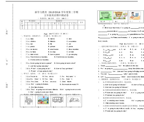 广东版开心英语五年级的的下期中测试卷.doc