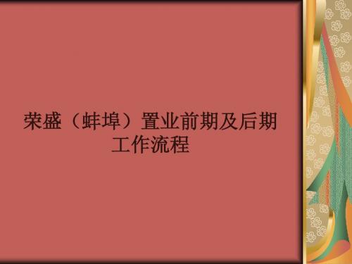前期及后期开发流程