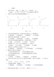 钢结构课后习题答案