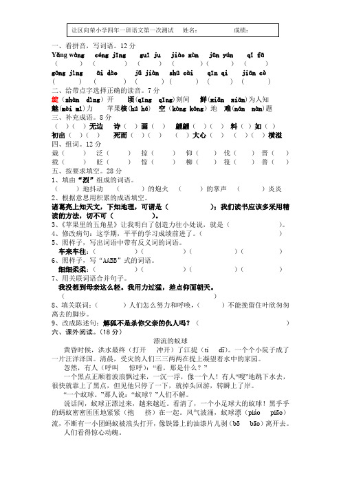 语文试题 Microsoft Word 文档 (2)