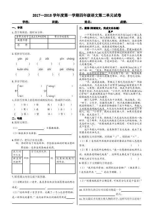 (2)17-18上