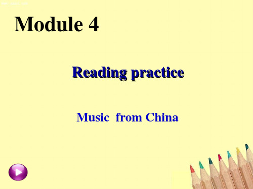 外研选修六module4musicfromchina-文档资料