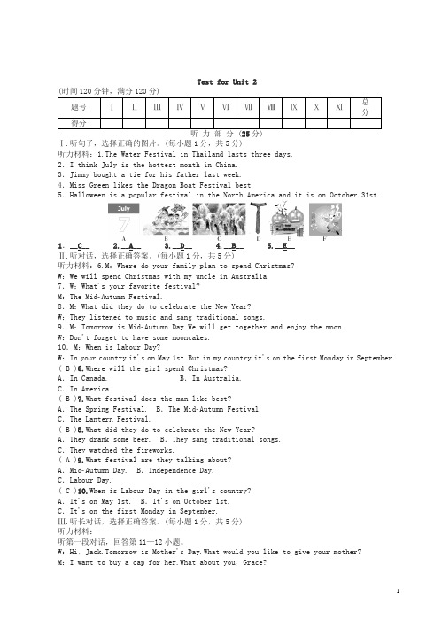 (人教版新目标)九年级英语unit2单元测试卷(有答案)