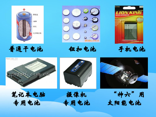 沪科版化学高一上册-4.2.4 铜-锌原电池及其工作原理 课件  ppt