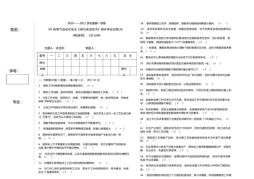 钳工考级试题笔试