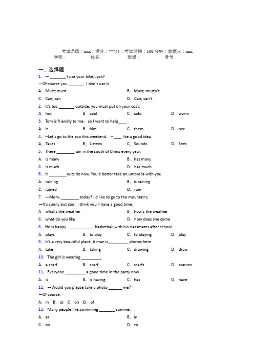 北京四中初中英语七年级下册Starter Unit 7知识点总结(含答案解析)