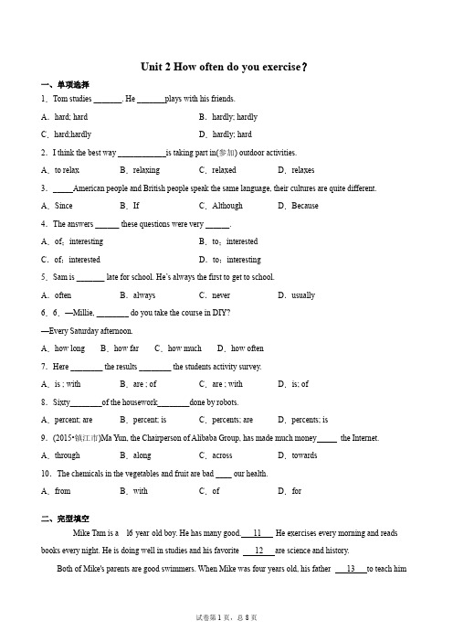 Unit 2单元测试卷-2021-2022学年人教新目标英语八年级上册