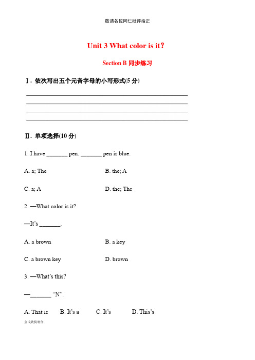 鲁教版五四制英语六年级上册Unit3Whatcolorisit?SectionB同步练习